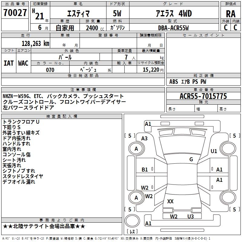 TOYOTA ESTIMA