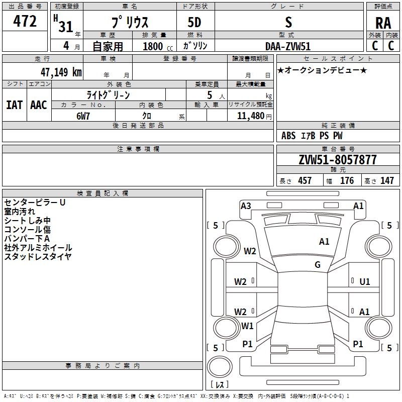 TOYOTA PRIUS