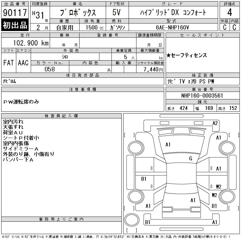 TOYOTA PROBOX