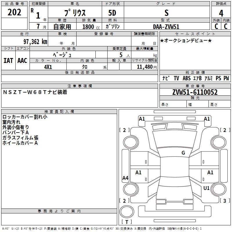 TOYOTA PRIUS