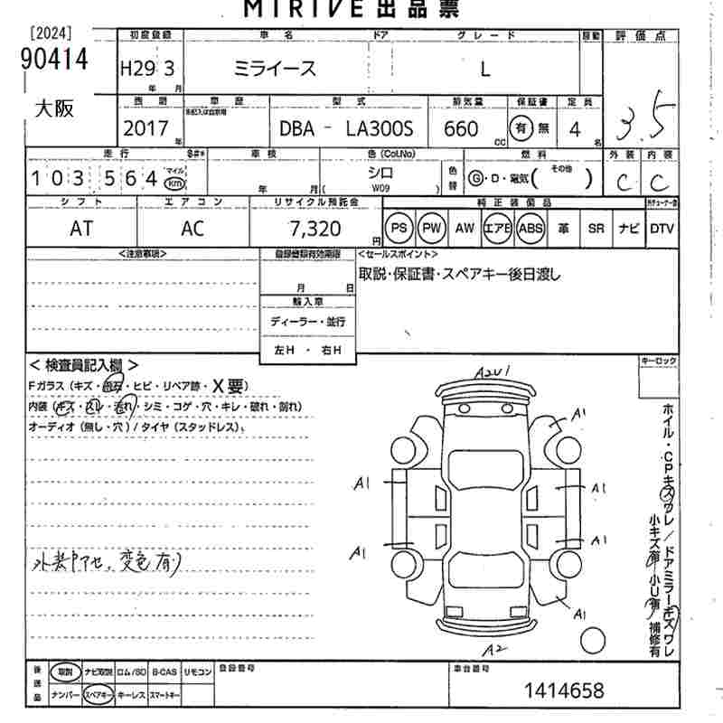 DAIHATSU MIRA E:S