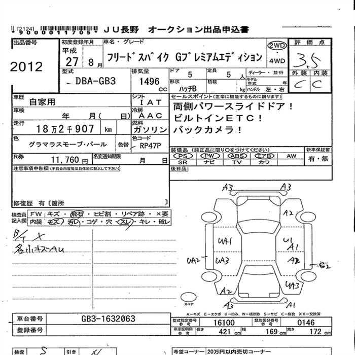 HONDA FREED SPIKE