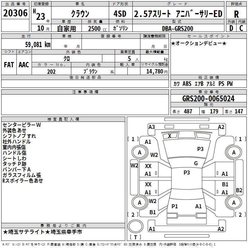 TOYOTA CROWN
