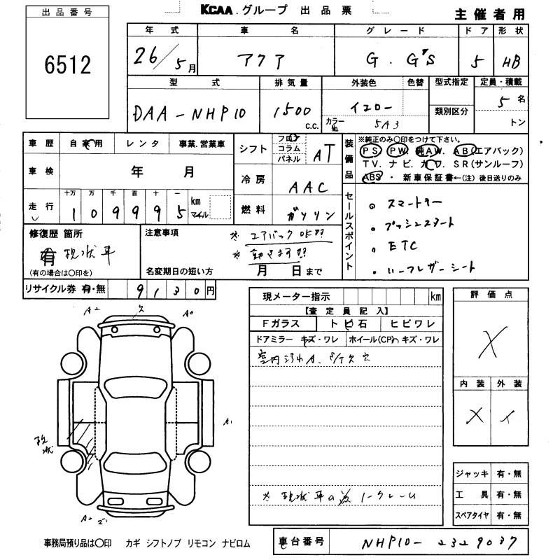 TOYOTA AQUA