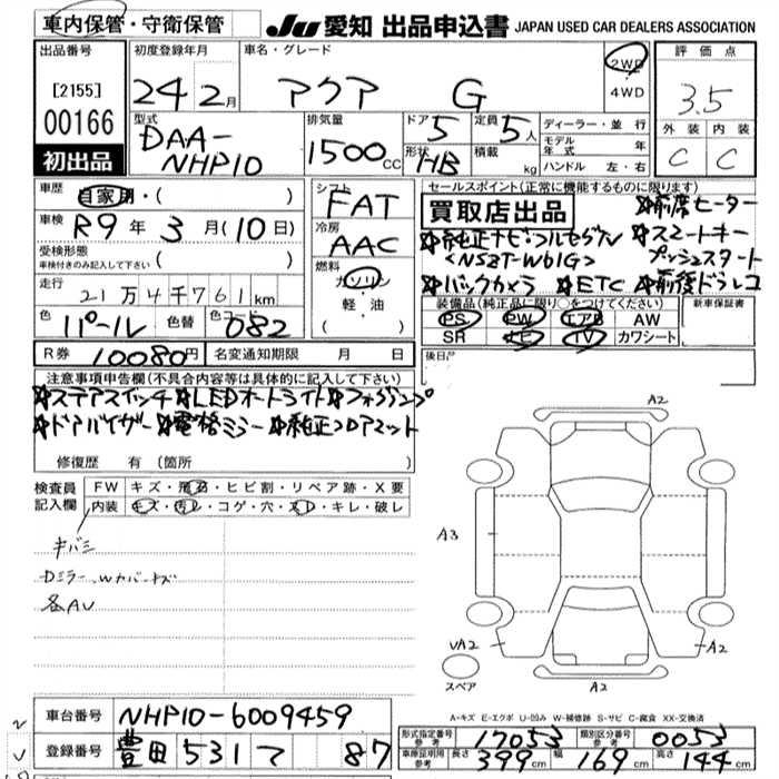 TOYOTA AQUA