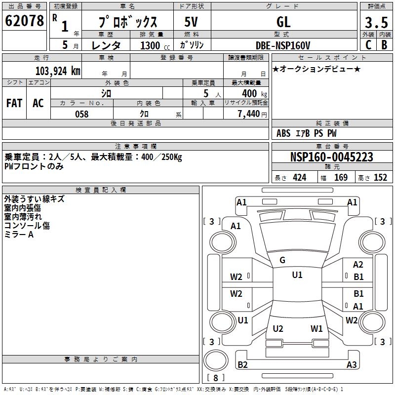 TOYOTA PROBOX