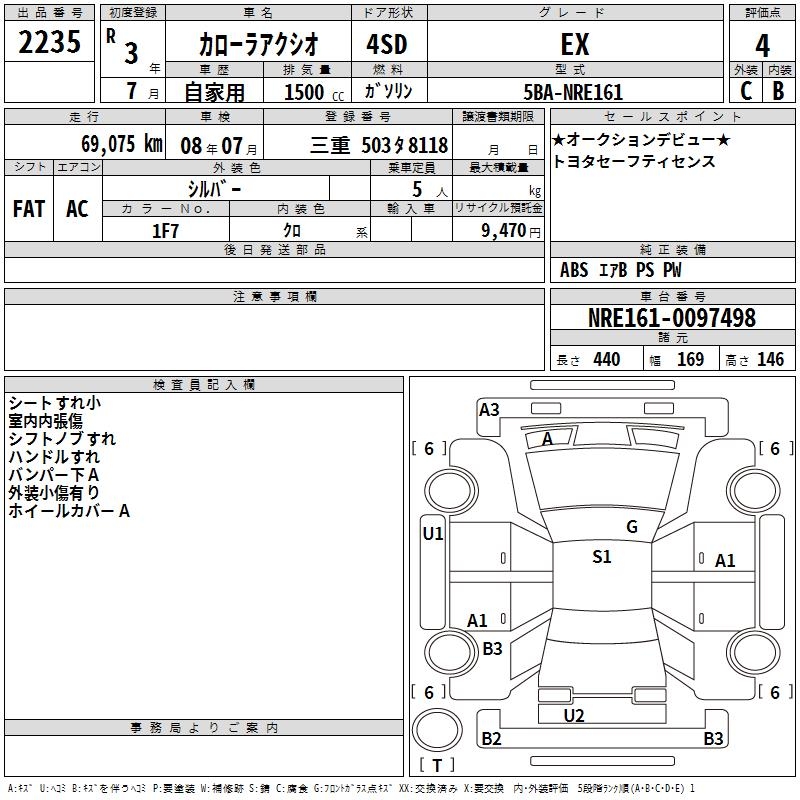 TOYOTA COROLLA AXIO