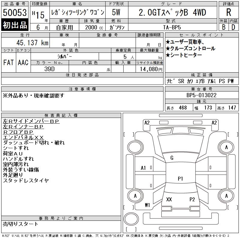 SUBARU LEGACY
