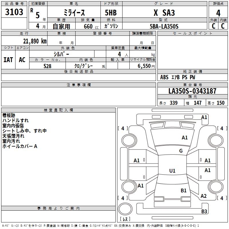 DAIHATSU MIRA E:S