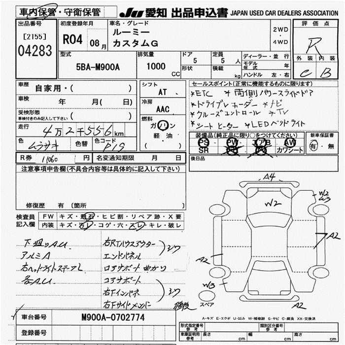 TOYOTA ROOMY