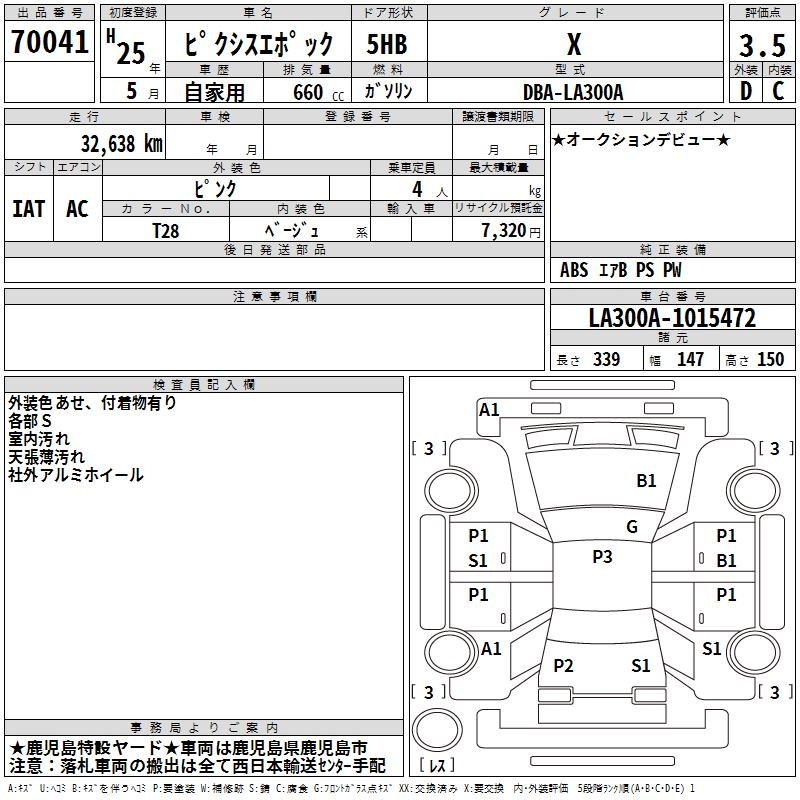 TOYOTA PIXIS EPOCH
