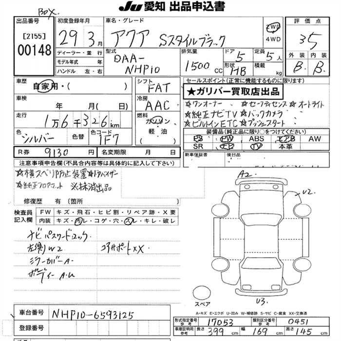 TOYOTA AQUA