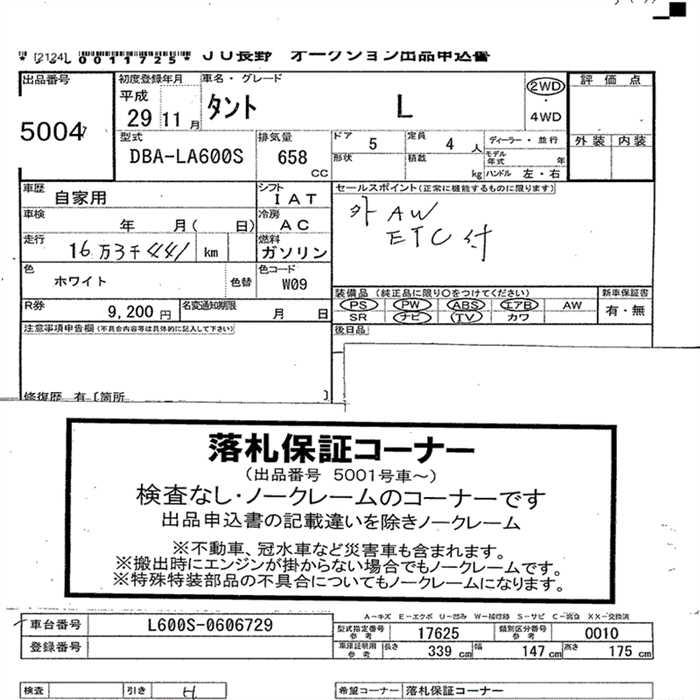DAIHATSU TANTO