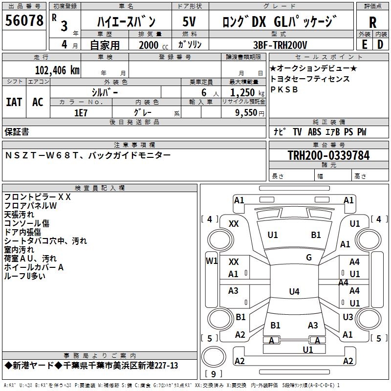 TOYOTA REGIUS ACE