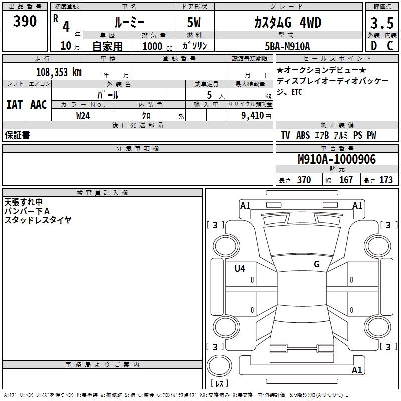 TOYOTA ROOMY