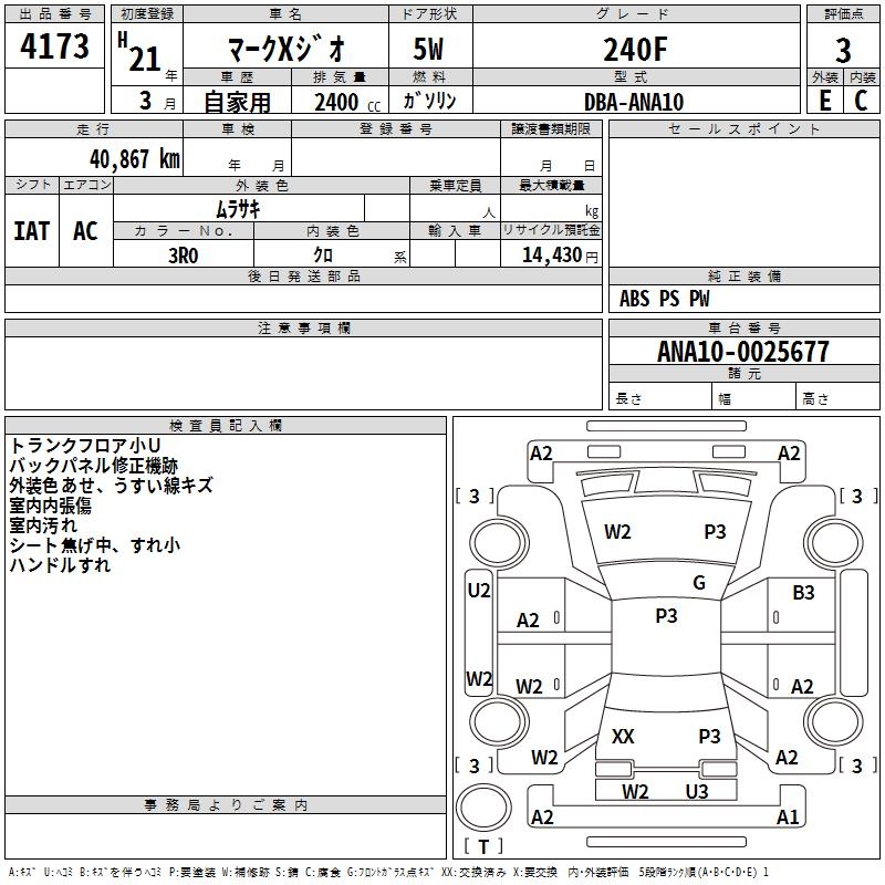 TOYOTA MARK X ZIO