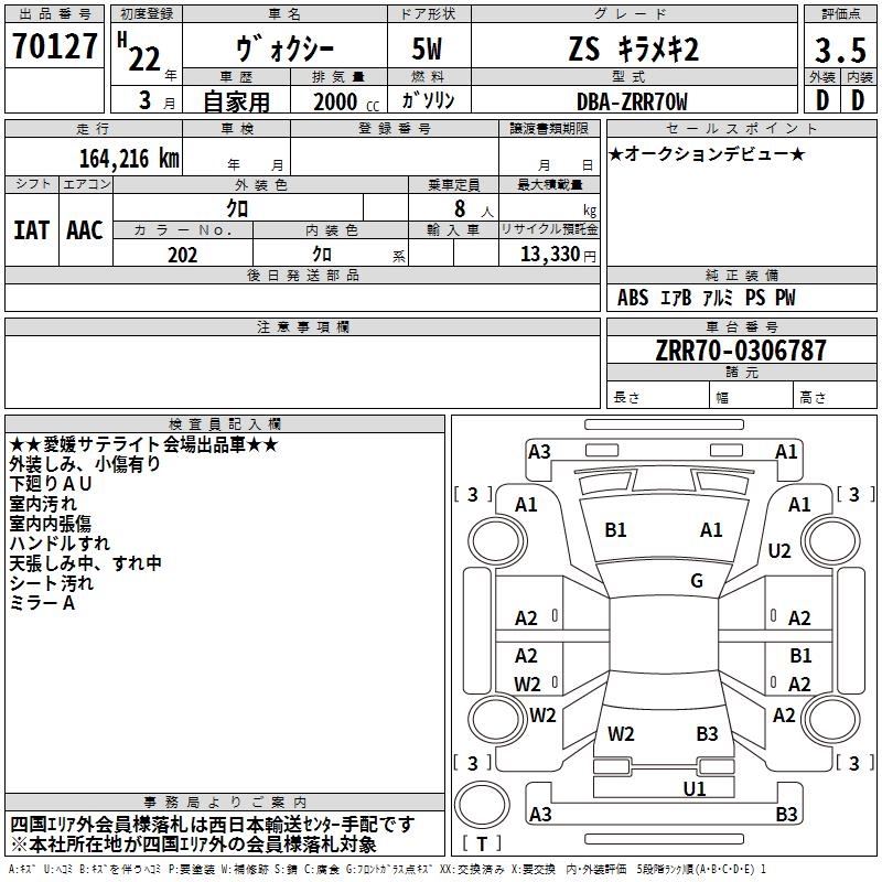 TOYOTA VOXY