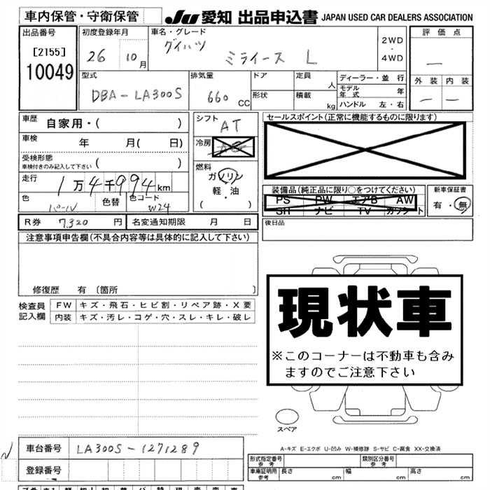 DAIHATSU MIRA E:S
