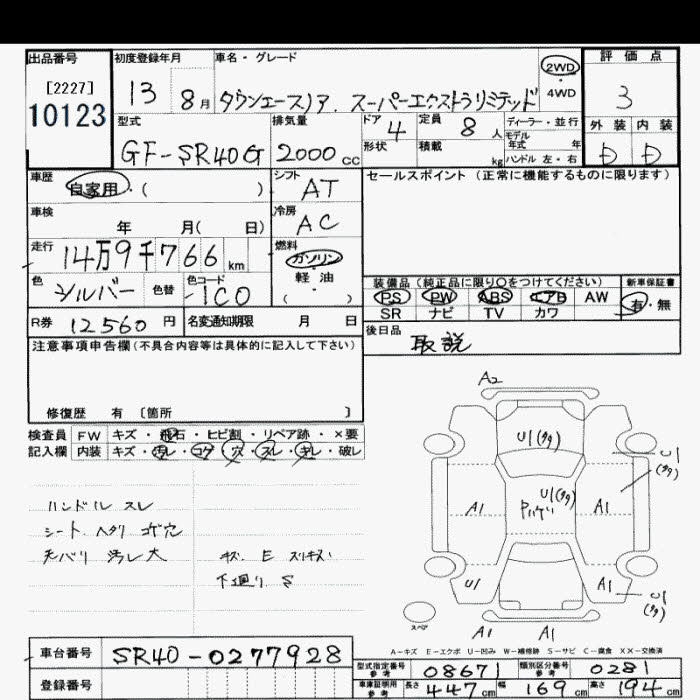 TOYOTA TOWN ACE NOAH