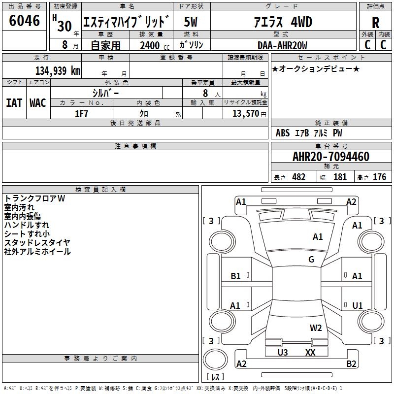 TOYOTA ESTIMA