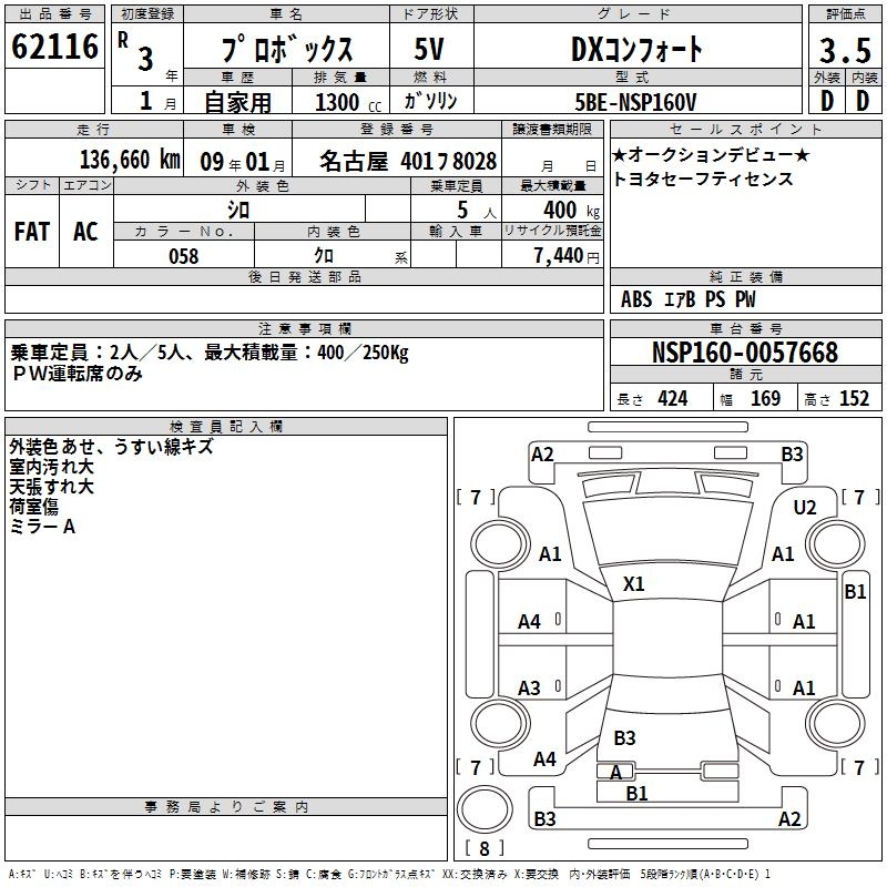 TOYOTA PROBOX