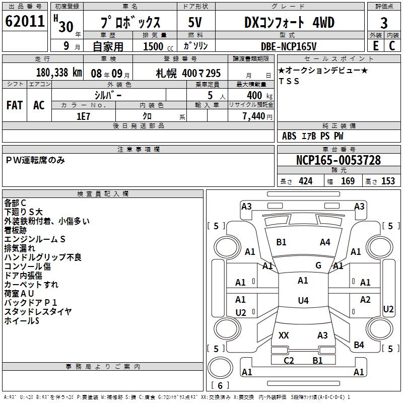 TOYOTA PROBOX