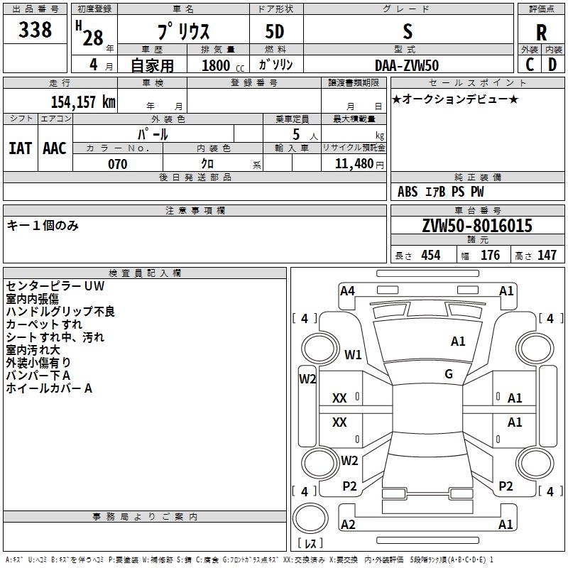 TOYOTA PRIUS