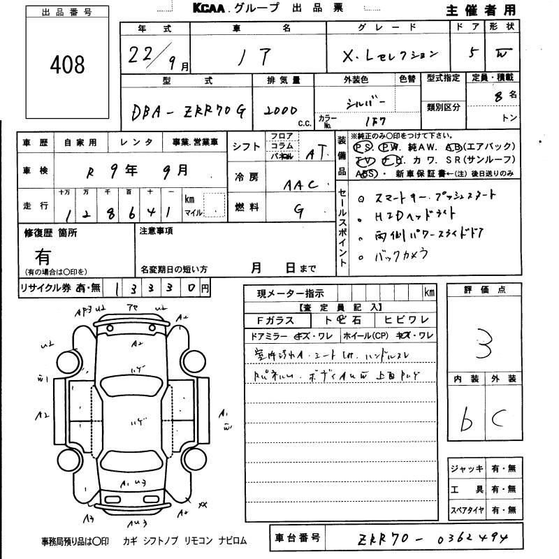 TOYOTA NOAH