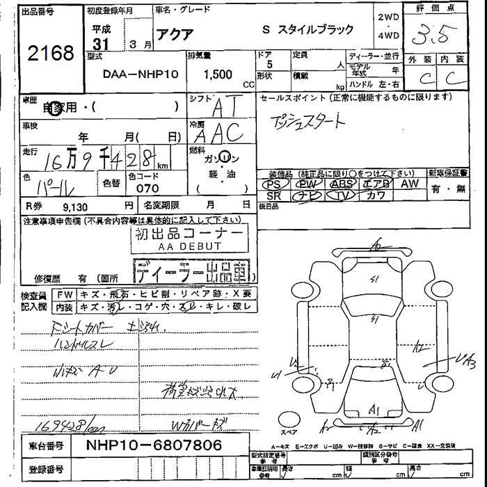 TOYOTA AQUA