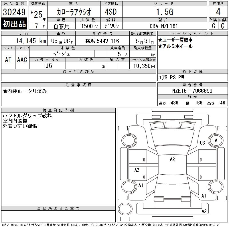 TOYOTA COROLLA AXIO