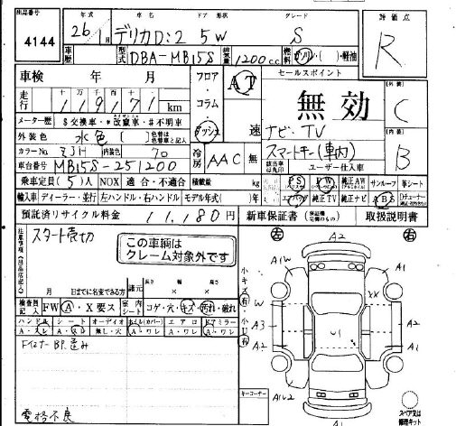MITSUBISHI DELICA D:2