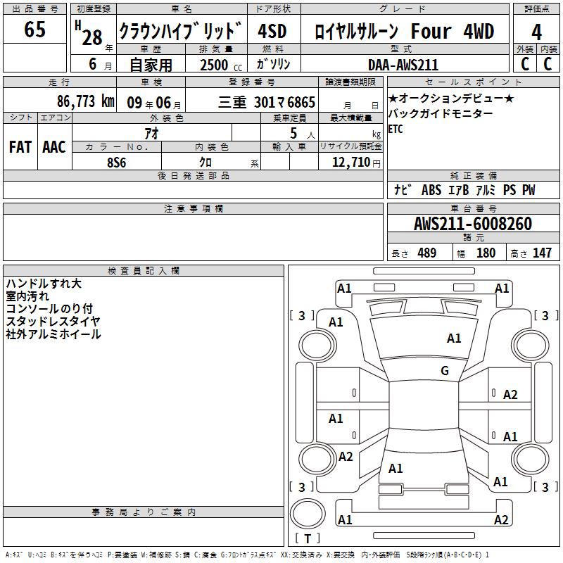 TOYOTA CROWN