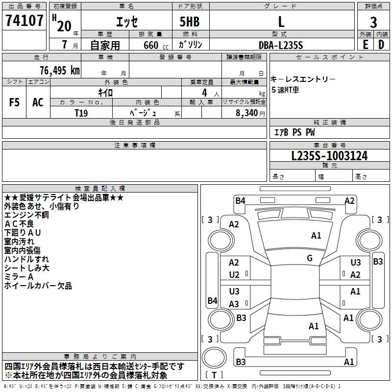 DAIHATSU ESSE