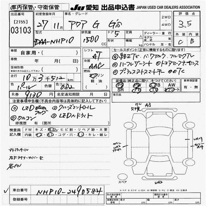 TOYOTA AQUA