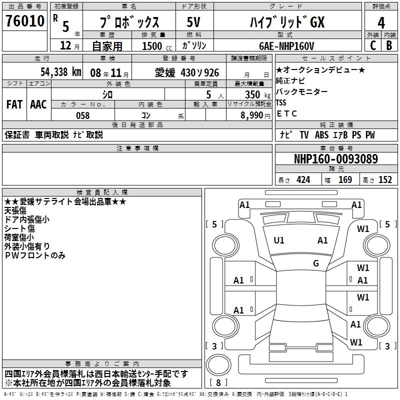 TOYOTA PROBOX