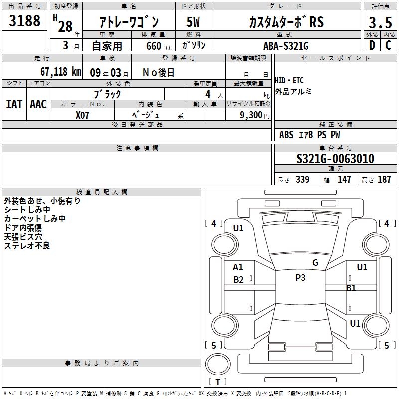 DAIHATSU ATRAI