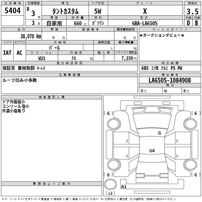 DAIHATSU TANTO