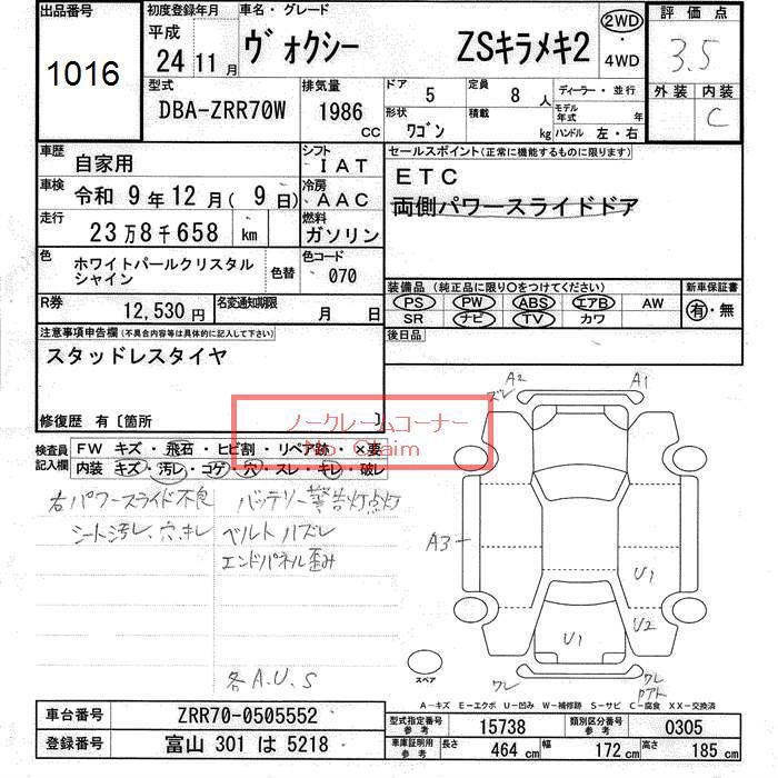 TOYOTA VOXY