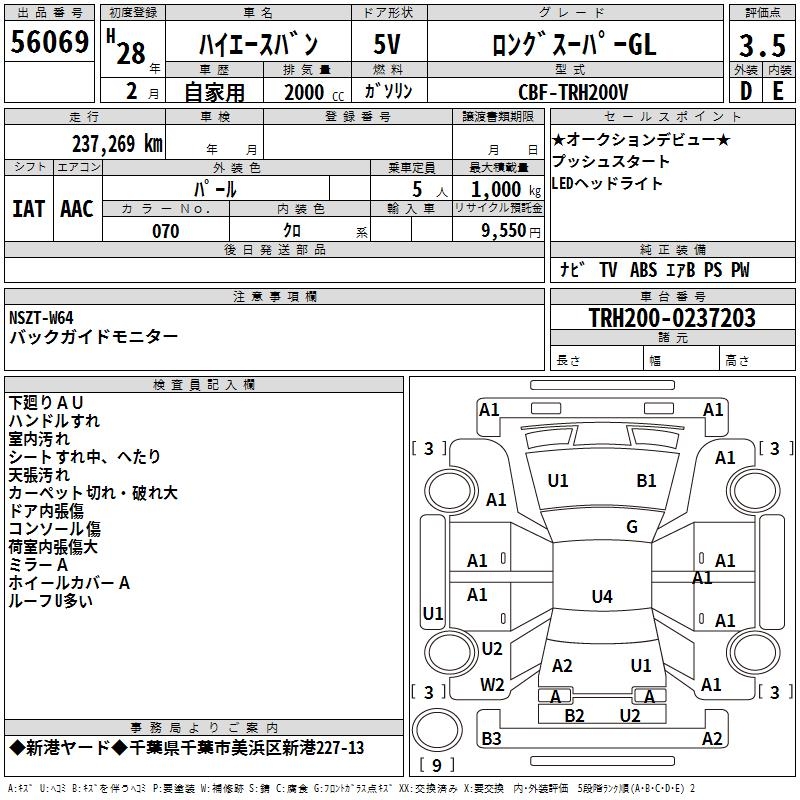 TOYOTA REGIUS ACE