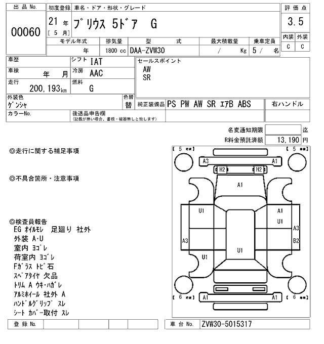 TOYOTA PRIUS
