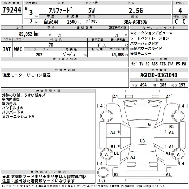 TOYOTA ALPHARD
