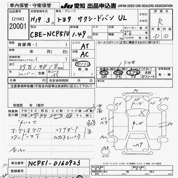 TOYOTA PROBOX