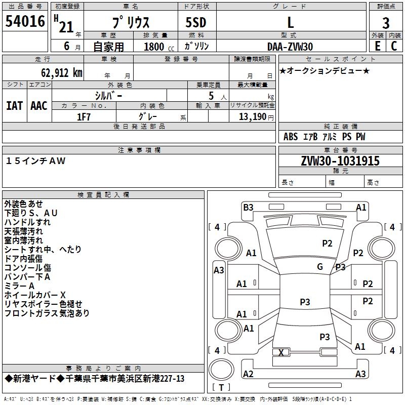 TOYOTA PRIUS