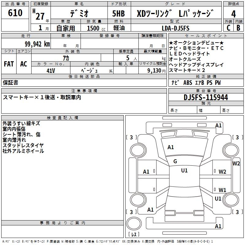 MAZDA DEMIO