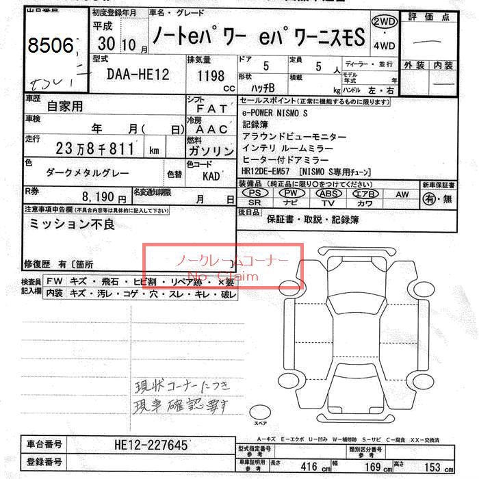 NISSAN NOTE