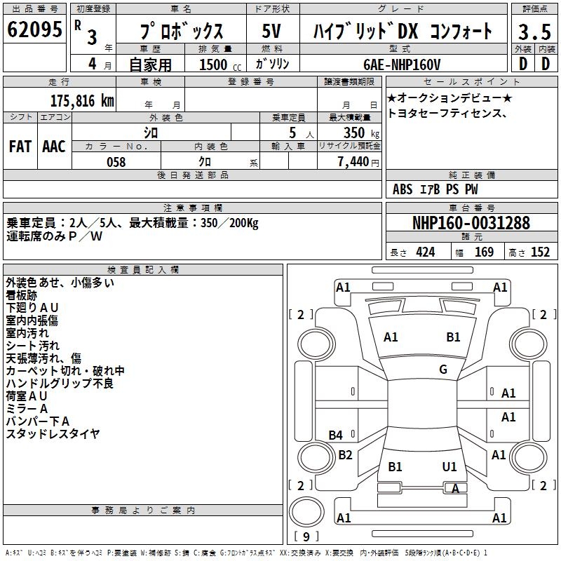 TOYOTA PROBOX