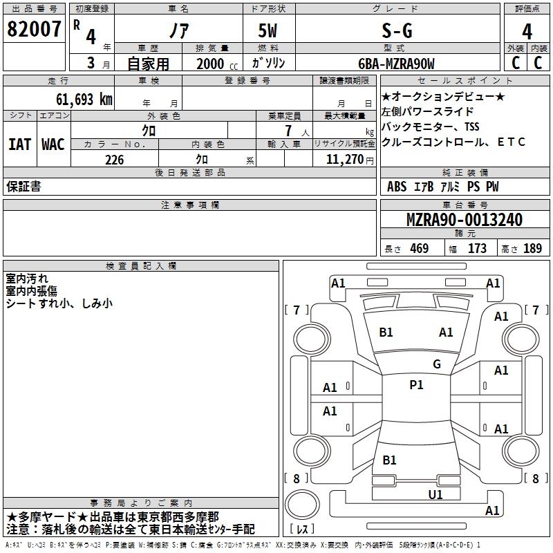 TOYOTA NOAH