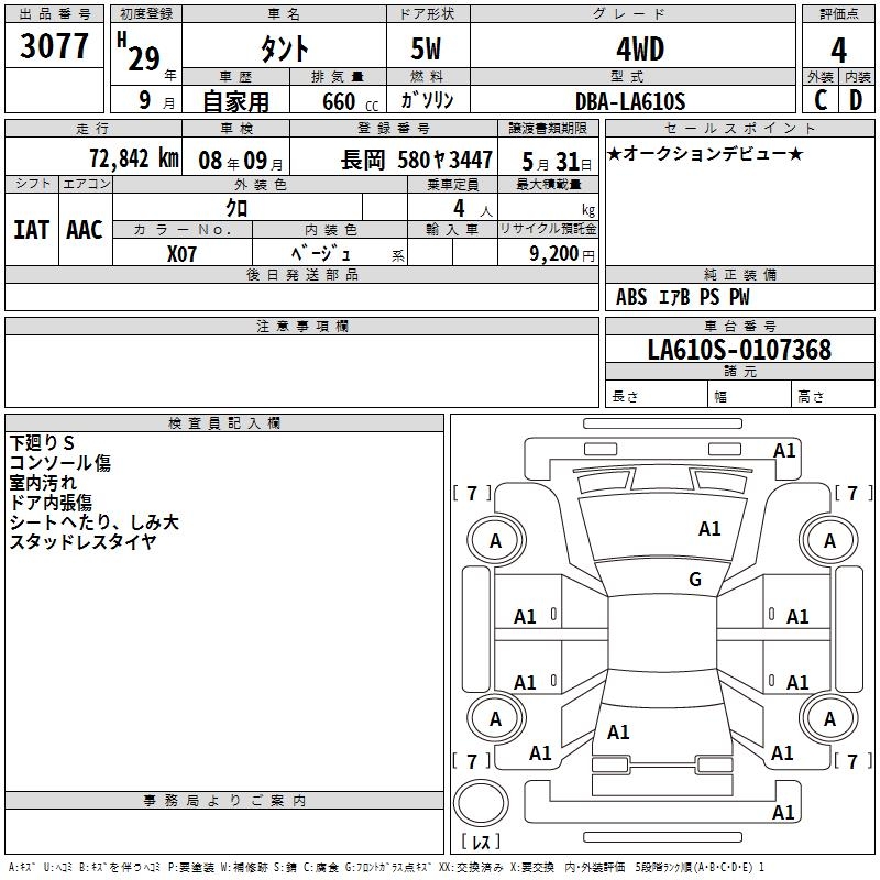 DAIHATSU TANTO
