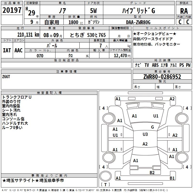 TOYOTA NOAH