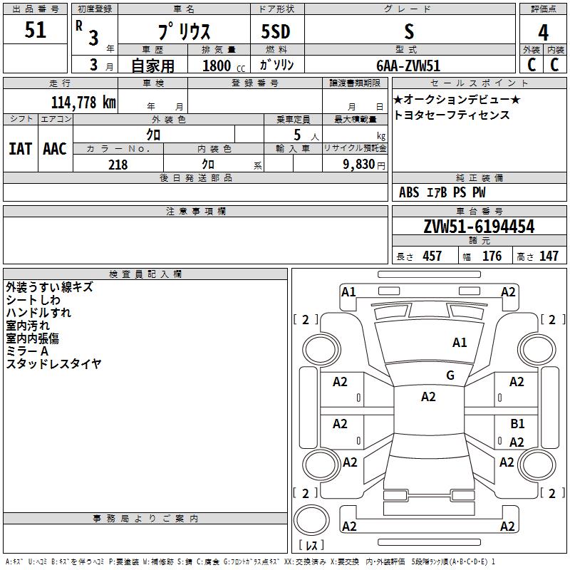 TOYOTA PRIUS